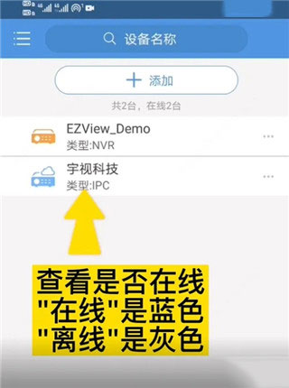 EZView监控软件2026最新版本下载