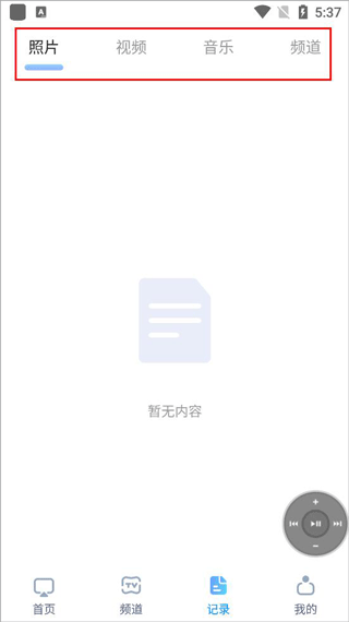 极光投屏助手下载安装手机版