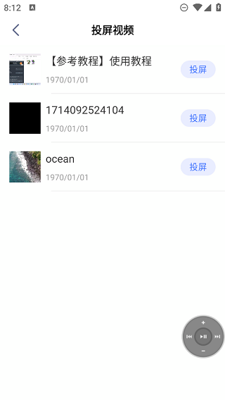 极光投屏助手下载安装手机版