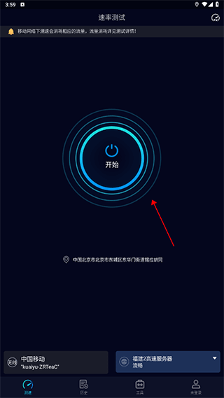 一键测速下载官方2026最新版