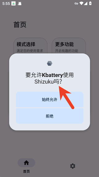 kbattery安装包最新版本