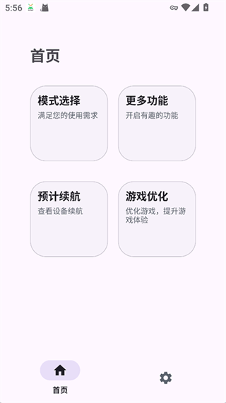 kbattery安装包最新版本