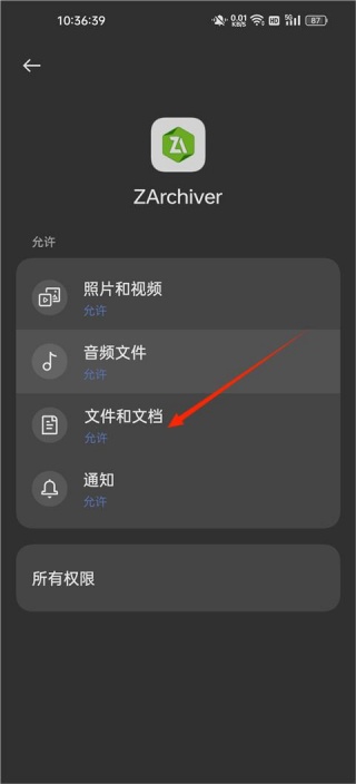 老外管理器zarchiver软件旧版本下载
