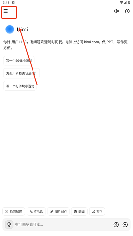 kimippt助手一键生成ppt免费下载