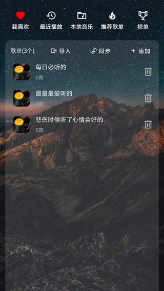 速悦音乐下载app最新版本