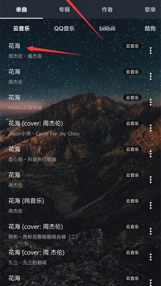 速悦音乐下载app最新版本