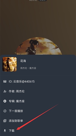 速悦音乐下载app最新版本