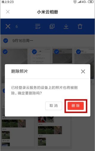 小米云服务手机版下载