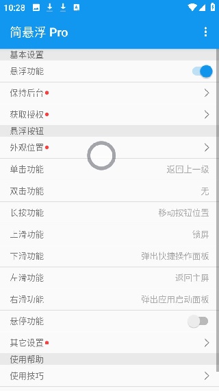 简悬浮pro车机版app下载安装