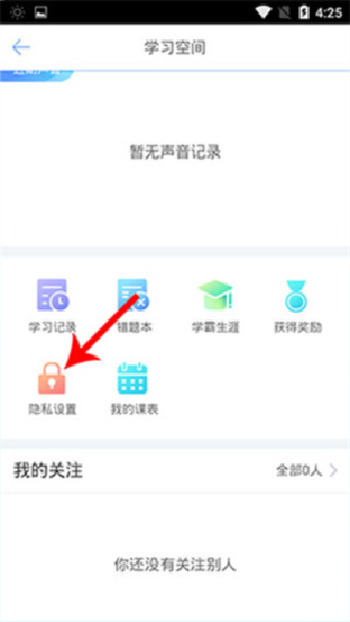 清睿口语100家长通下载app手机最新版v5.5.60024
