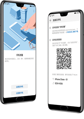 华为手机克隆软件下载2026新版