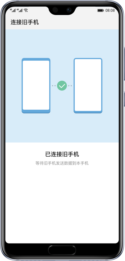 华为手机克隆软件下载2026新版
