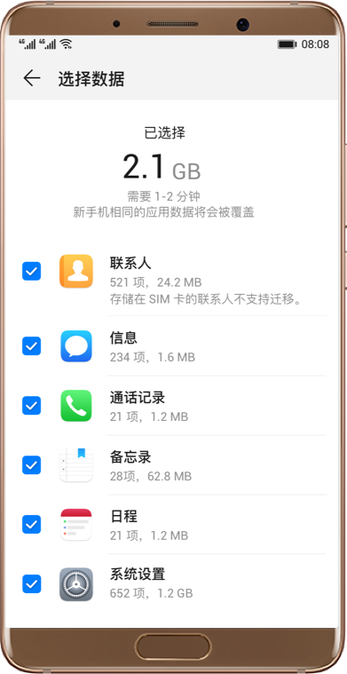 华为手机克隆软件下载2026新版