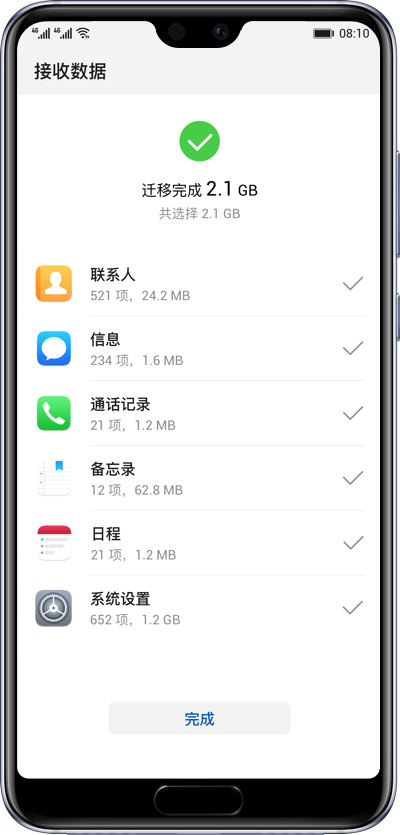华为手机克隆软件下载2026新版