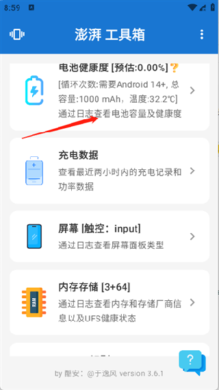 澎湃工具箱官方正版免费