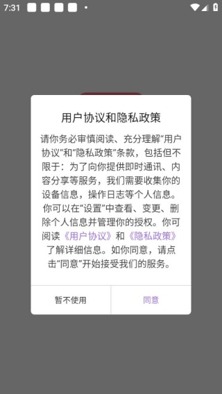照妖镜4.0最新版本下载官方