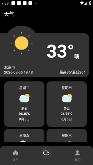 照妖镜4.0最新版本下载官方