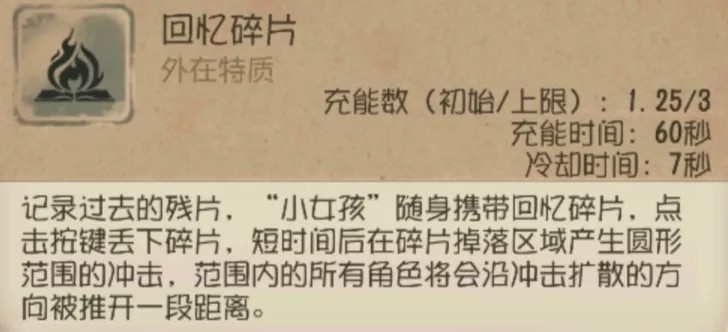 第五人格小女孩教学 第五人格小女孩怎么玩