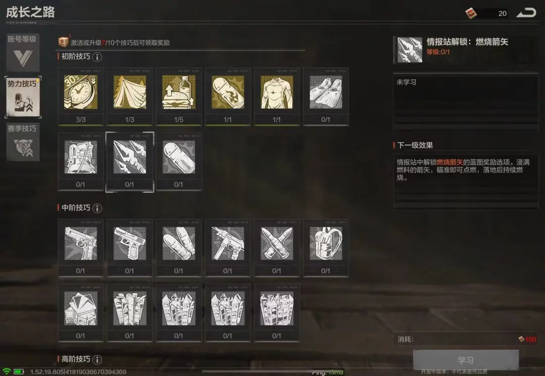失控进化成长之路之初级技巧