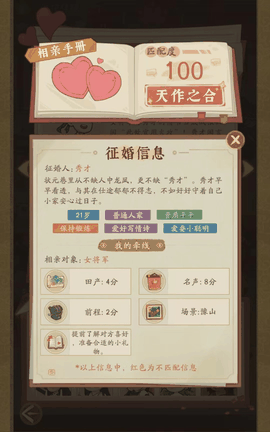 赘婿手游 寻找真爱攻略