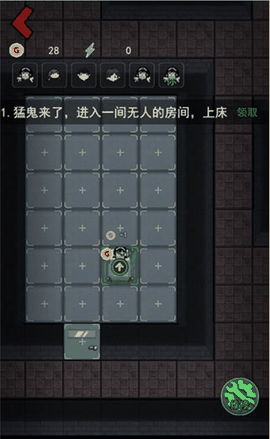 猛鬼宿舍新手教程