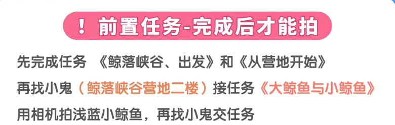 心动小镇小鲸鱼位置 心动小镇的鲸鱼在哪里 心动小镇小鲸鱼攻略详细图解最新章
