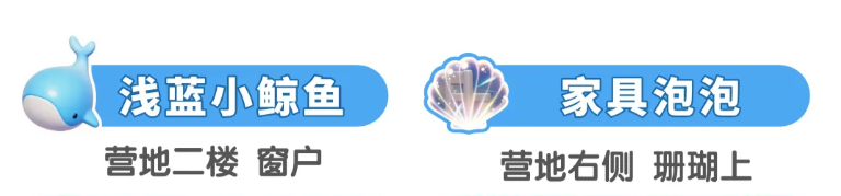 心动小镇小鲸鱼位置 心动小镇的鲸鱼在哪里 心动小镇小鲸鱼攻略详细图解最新章