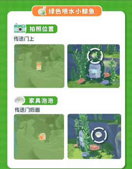 心动小镇小鲸鱼位置 心动小镇的鲸鱼在哪里 心动小镇小鲸鱼攻略详细图解最新章