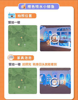 心动小镇小鲸鱼位置 心动小镇的鲸鱼在哪里 心动小镇小鲸鱼攻略详细图解最新章