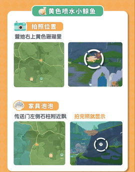 心动小镇小鲸鱼位置 心动小镇的鲸鱼在哪里 心动小镇小鲸鱼攻略详细图解最新章