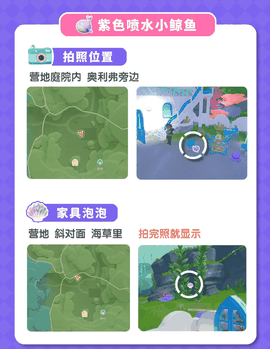 心动小镇小鲸鱼位置 心动小镇的鲸鱼在哪里 心动小镇小鲸鱼攻略详细图解最新章