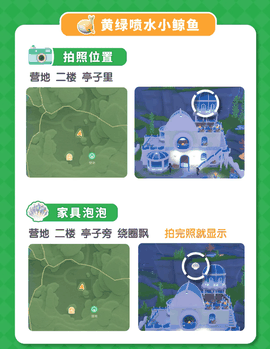 心动小镇小鲸鱼位置 心动小镇的鲸鱼在哪里 心动小镇小鲸鱼攻略详细图解最新章