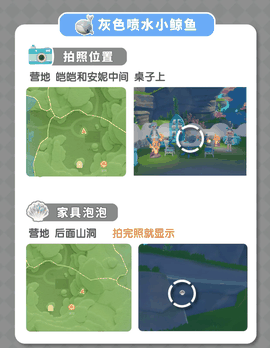 心动小镇小鲸鱼位置 心动小镇的鲸鱼在哪里 心动小镇小鲸鱼攻略详细图解最新章