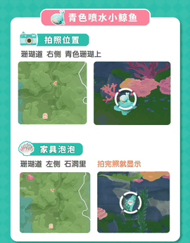 心动小镇小鲸鱼位置 心动小镇的鲸鱼在哪里 心动小镇小鲸鱼攻略详细图解最新章