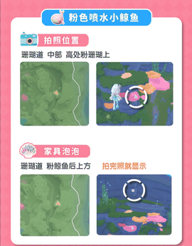 心动小镇小鲸鱼位置 心动小镇的鲸鱼在哪里 心动小镇小鲸鱼攻略详细图解最新章