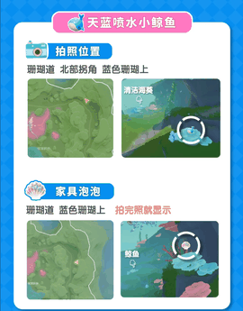 心动小镇小鲸鱼位置 心动小镇的鲸鱼在哪里 心动小镇小鲸鱼攻略详细图解最新章