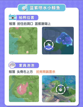 心动小镇小鲸鱼位置 心动小镇的鲸鱼在哪里 心动小镇小鲸鱼攻略详细图解最新章