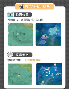 心动小镇小鲸鱼位置 心动小镇的鲸鱼在哪里 心动小镇小鲸鱼攻略详细图解最新章