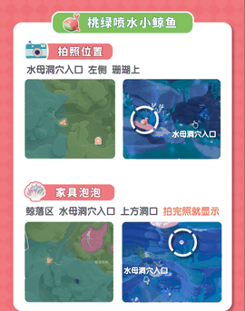 心动小镇小鲸鱼位置 心动小镇的鲸鱼在哪里 心动小镇小鲸鱼攻略详细图解最新章