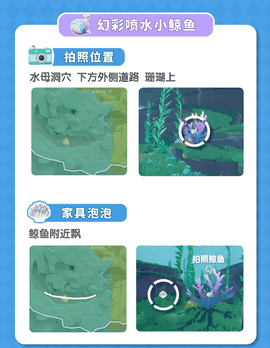 心动小镇小鲸鱼位置 心动小镇的鲸鱼在哪里 心动小镇小鲸鱼攻略详细图解最新章