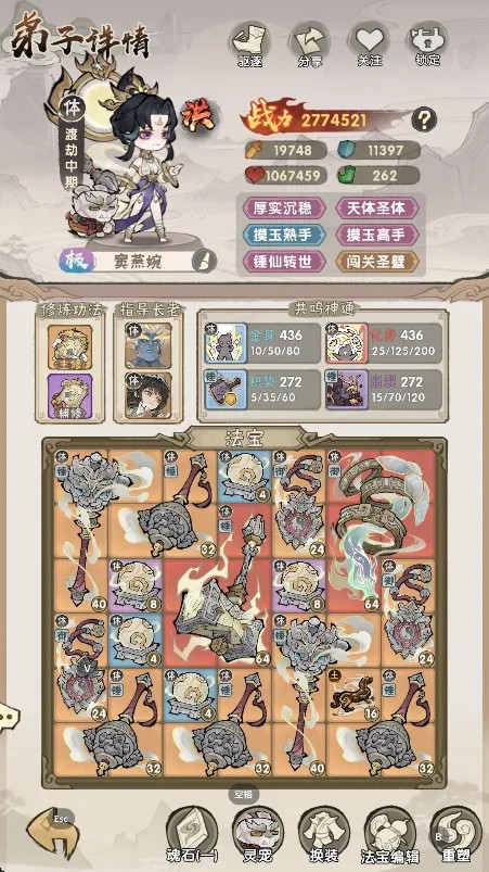 我要当老祖体系攻略