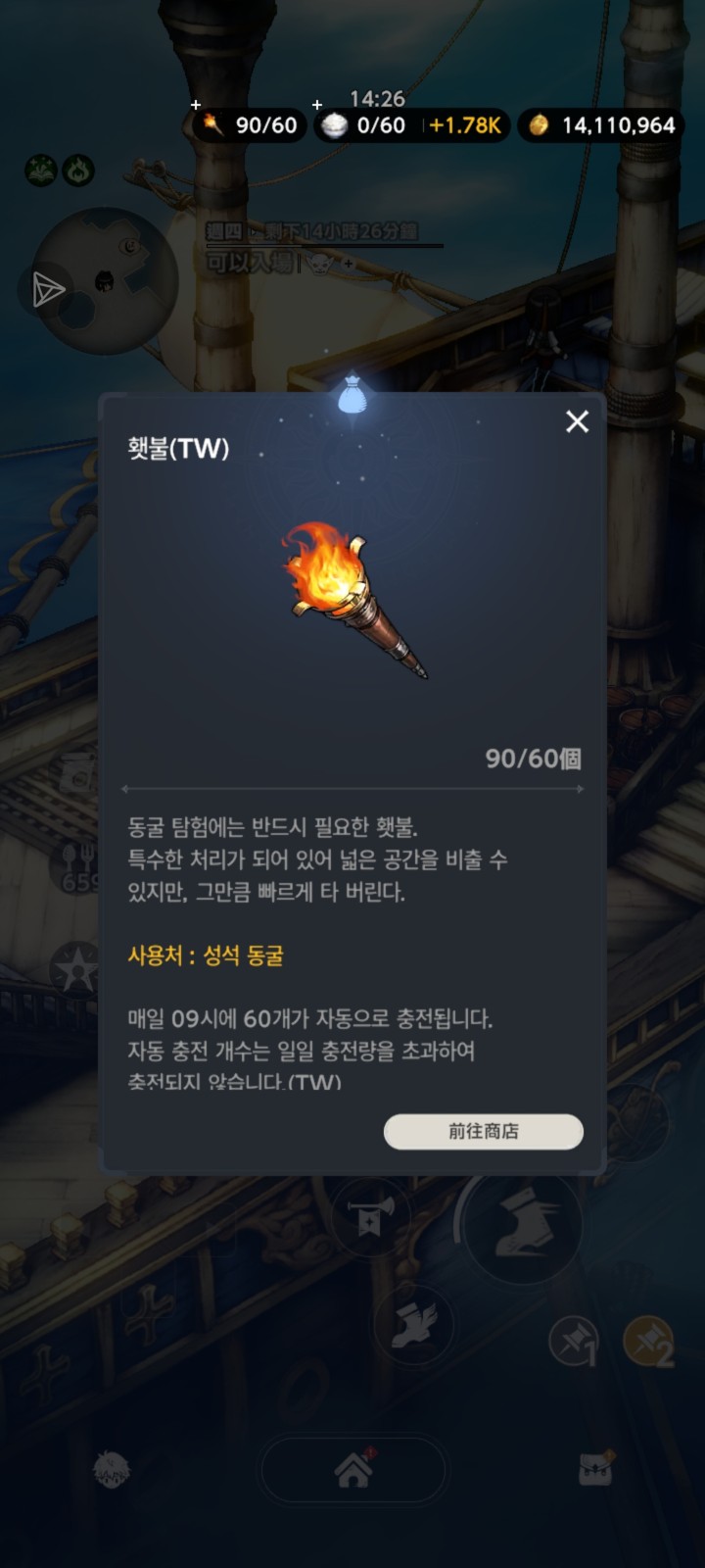 棕色尘埃 2 如何使用火把