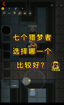 猛鬼宿舍所有角色的能力 猛鬼宿舍 6 个角色的能力