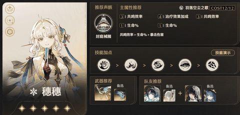 鸣潮治疗角色有哪些