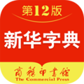 新华字典手机版完整版app下载