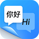 同声传译王免费版最新版本下载