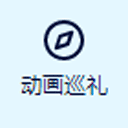 Anitabi动画巡礼app安卓版免费下载