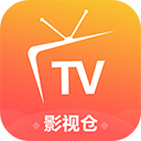影视仓最新版(附配置接口)安卓版下载