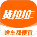 下载货拉拉拉货app