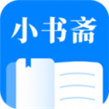 小书斋最新版官方下载 app